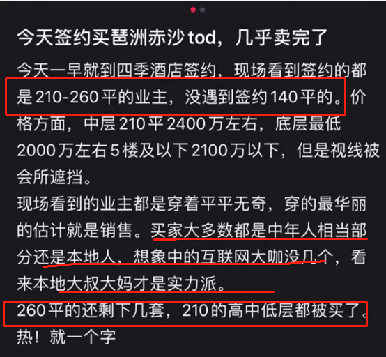 高层再次定调！大湾区楼市触底反弹！