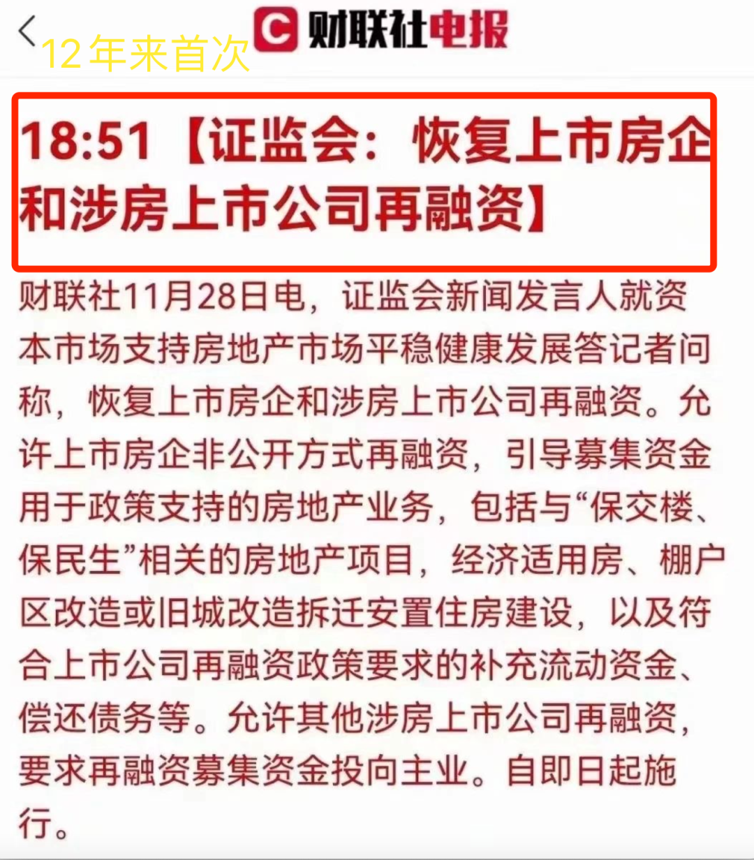 重磅！佛山12月全面解除限购？战斗即将打响！