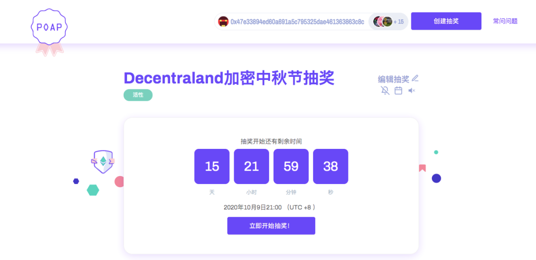 加密