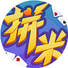 拼米娱乐跑得快