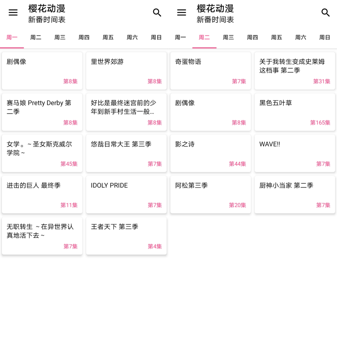 「樱花动漫APP」资源丰富、口碑炸裂,完全没有广告 追番必备(图4) 图片