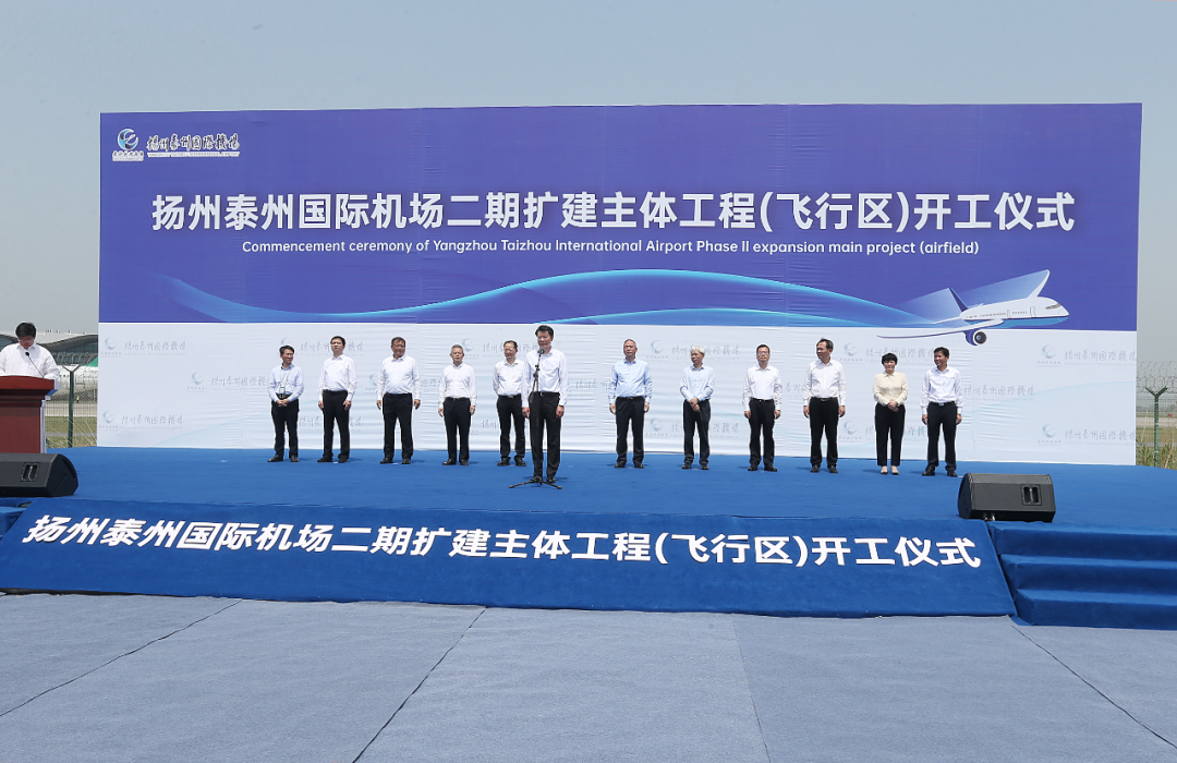 扬州泰州国际机场二期扩建主体工程开工