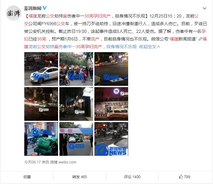 重庆公交坠江237天，再出事！4死9伤：求求你，不要杀我们！（组图） - 2