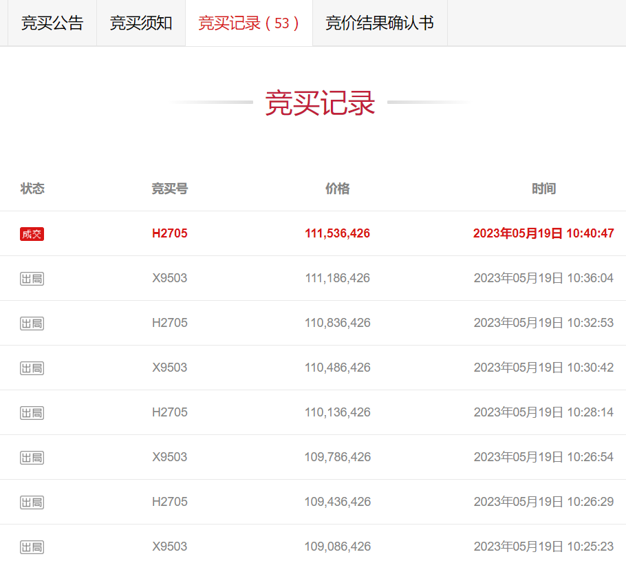 1.12亿，单价30.5万/㎡！刚刚，汇悦台一套房源成了！