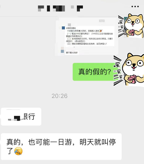 广州放松了！还清贷款，名下无房，可3成*付！