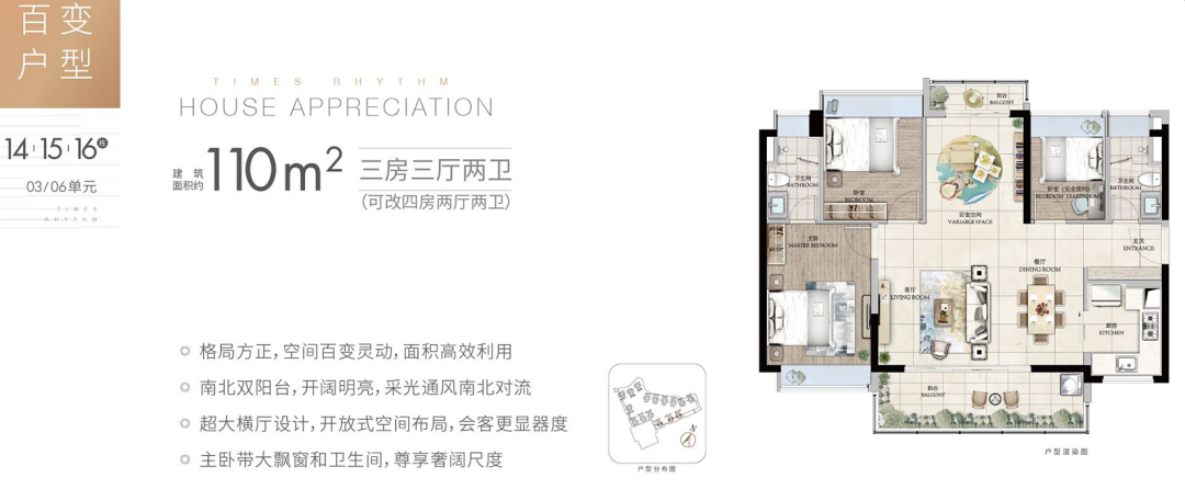 【双十一购房节】时代天韵单价3.4万！*付超长免息分期，附特价表！