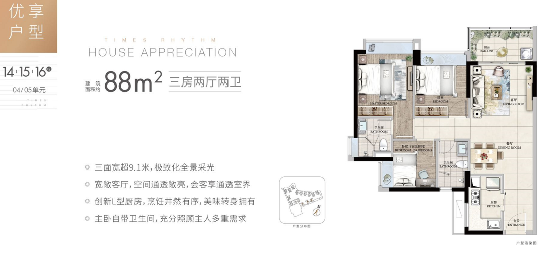 【双十一购房节】时代天韵单价3.4万！*付超长免息分期，附特价表！