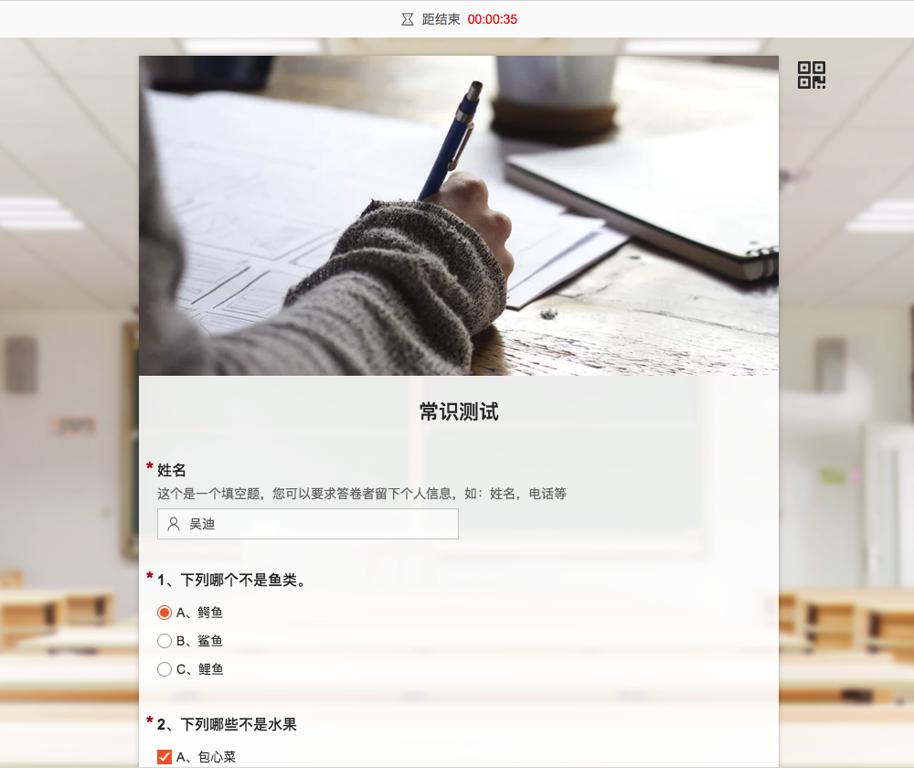 有了这个功能，在线考试/测评就完整了 | 番茄表单
