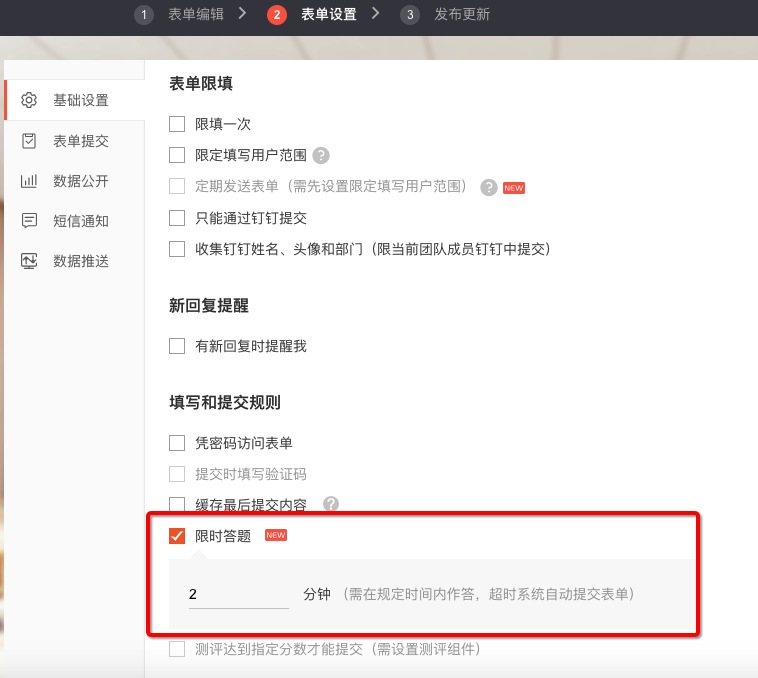 有了这个功能，在线考试/测评就完整了 | 番茄表单