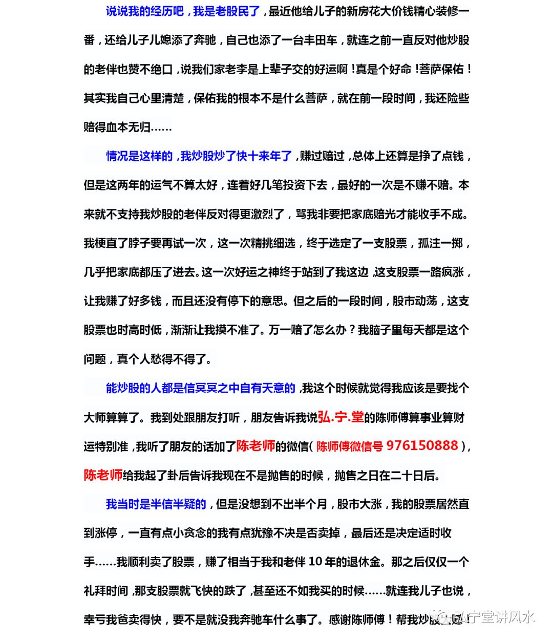 弘宁堂讲风水 算命实例 富豪妻子的八字命理剖 弘宁堂讲风水 微信公众号文章阅读 Wemp