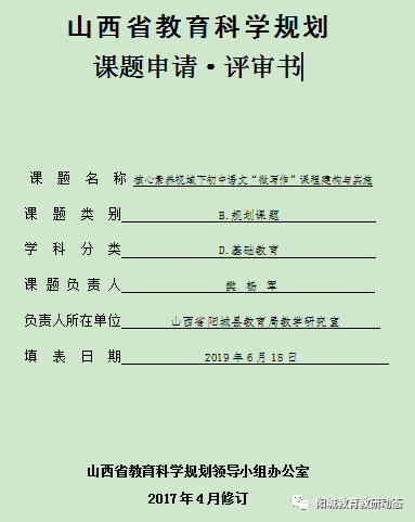 写作有方 我来写19年中考作文 四 阳城教育教研动态 微信公众号文章阅读 Wemp