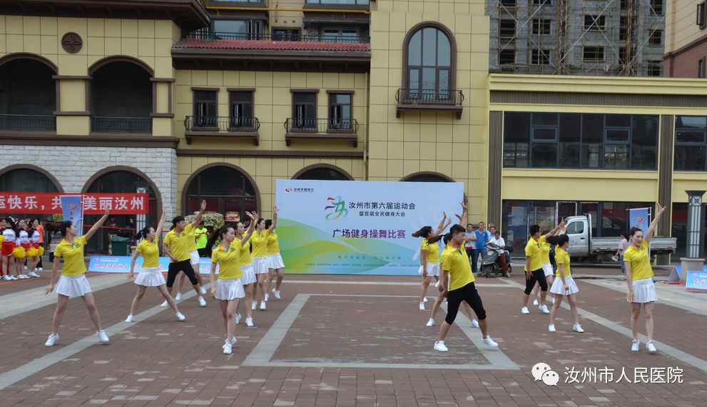 汝州市人民医院