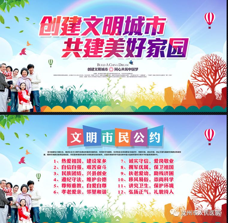 汝州市人民医院