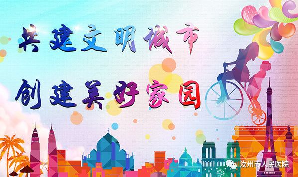 汝州市人民医院