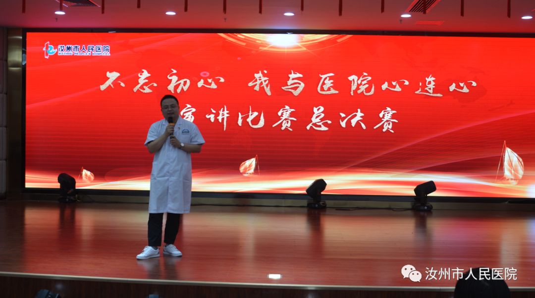 汝州市人民医院