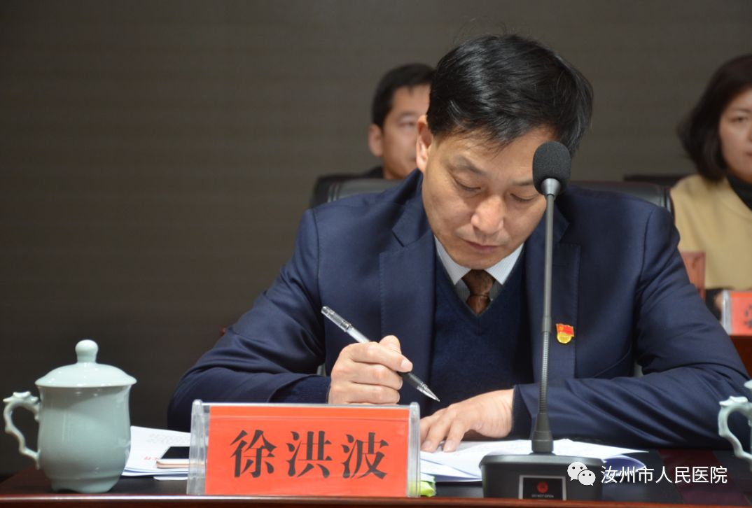 汝州市人民医院