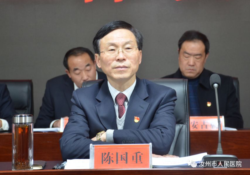 汝州市人民医院