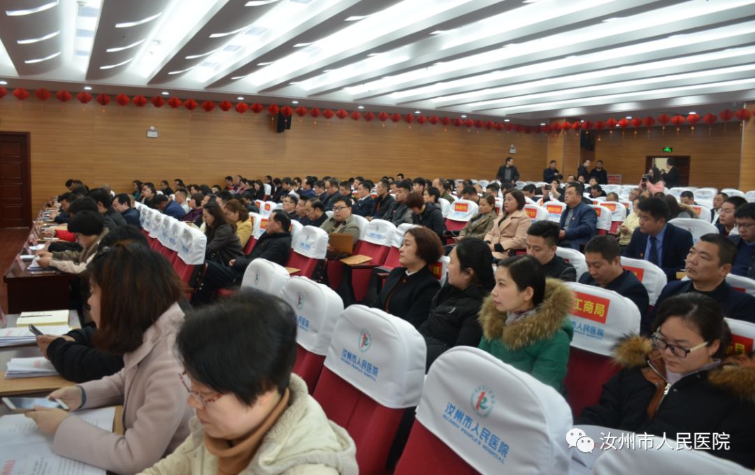 汝州市人民医院