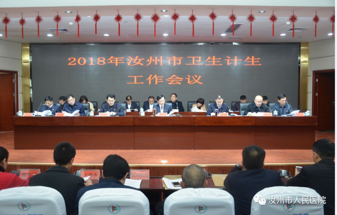 汝州市人民医院