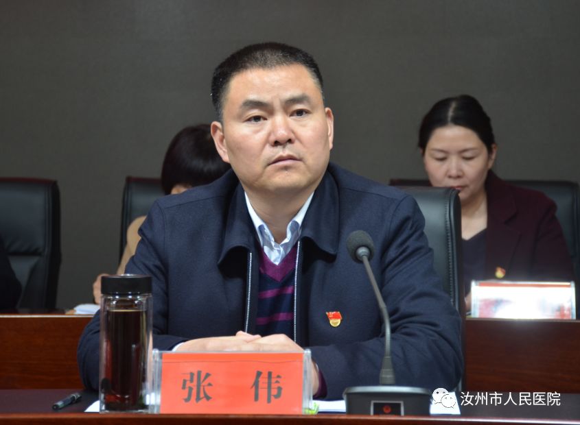 汝州市人民医院