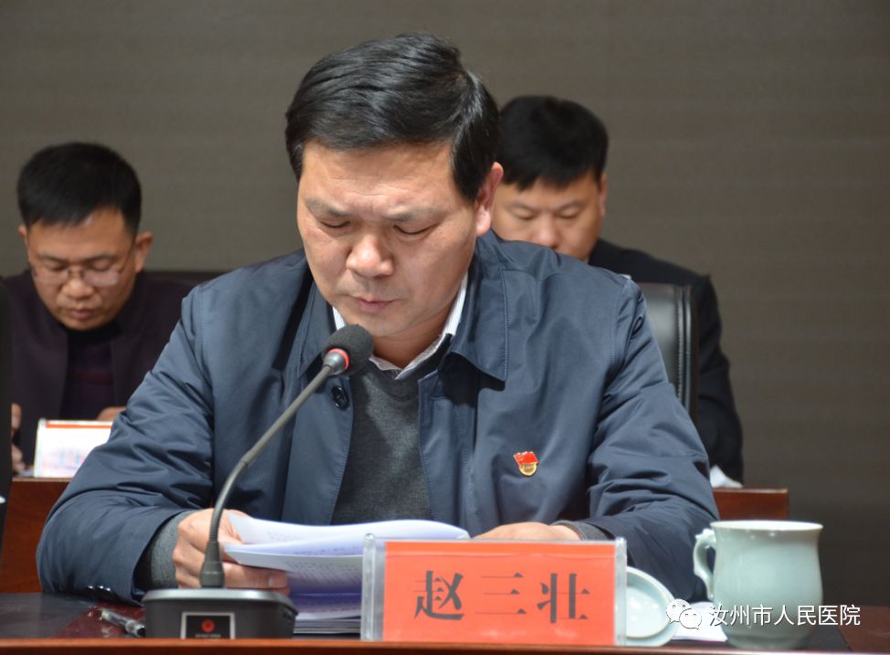 汝州市人民医院