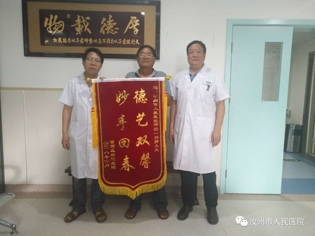 汝州市人民医院