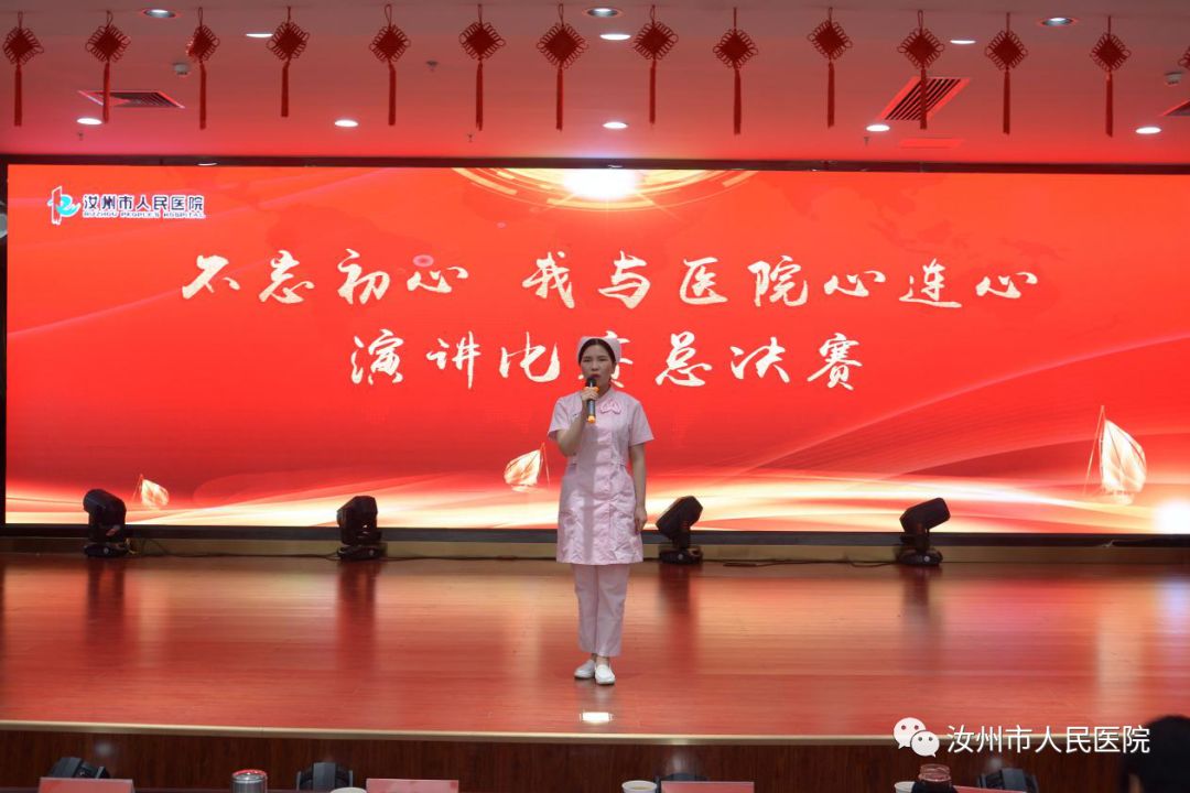 汝州市人民医院