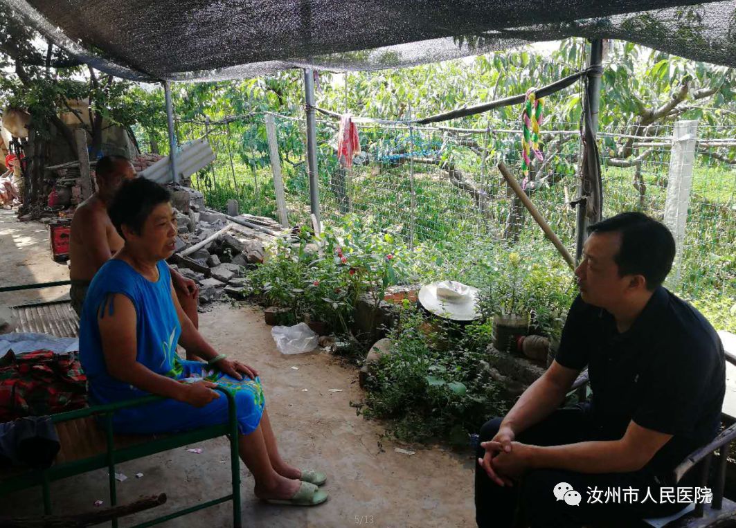 汝州市人民医院