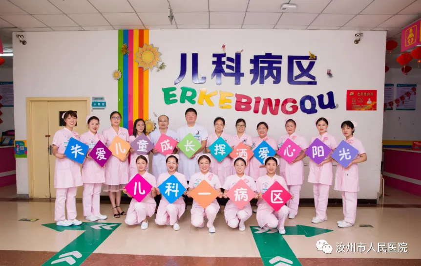 汝州市人民医院