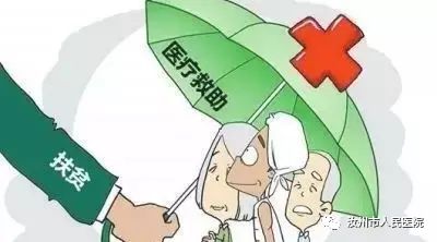 汝州市人民医院