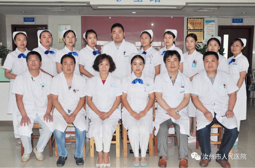 汝州市人民医院