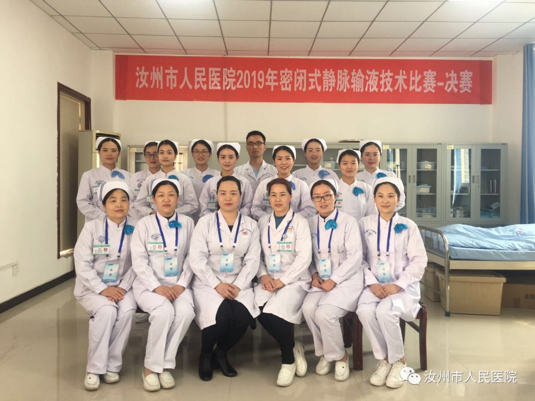 汝州市人民医院