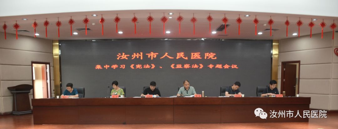 汝州市人民医院