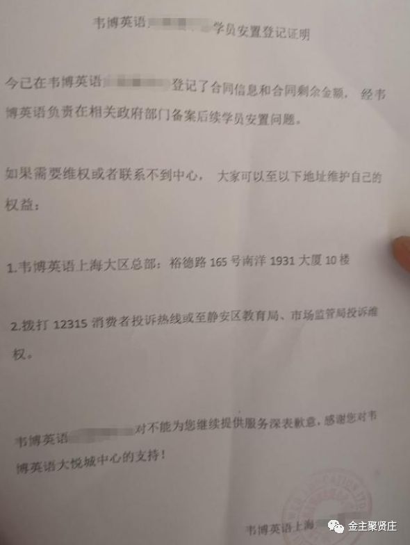 韦博英语疑似失联内幕曝光都害苦了哪些人？