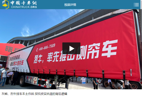 灰熊自卸车首次亮相中国·梁山专用车车展即引发热议，超50万人次关注(图14)