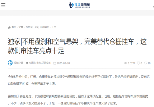 灰熊自卸车首次亮相中国·梁山专用车车展即引发热议，超50万人次关注(图17)
