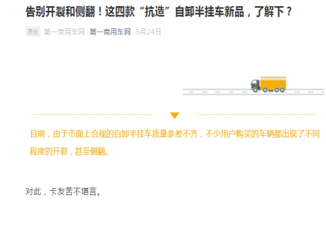 灰熊自卸车首次亮相中国·梁山专用车车展即引发热议，超50万人次关注(图16)