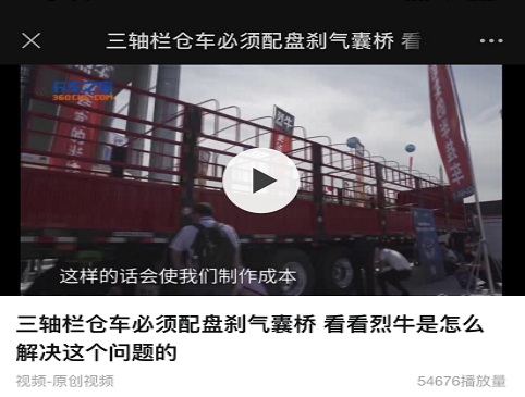 灰熊自卸车首次亮相中国·梁山专用车车展即引发热议，超50万人次关注(图10)