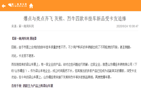 灰熊自卸车首次亮相中国·梁山专用车车展即引发热议，超50万人次关注(图15)