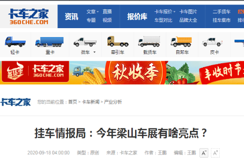 灰熊自卸车首次亮相中国·梁山专用车车展即引发热议，超50万人次关注(图7)