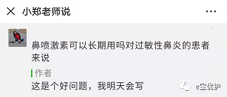 fa6100怎么使用一直流鼻涕究竟该怎么治？ 4 大方法，最权威专家指南_https://www.jmylbn.com_新闻资讯_第18张