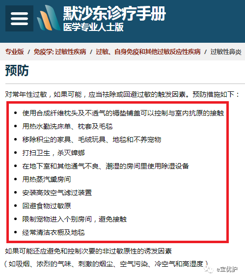 fa6100怎么使用一直流鼻涕究竟该怎么治？ 4 大方法，最权威专家指南_https://www.jmylbn.com_新闻资讯_第11张