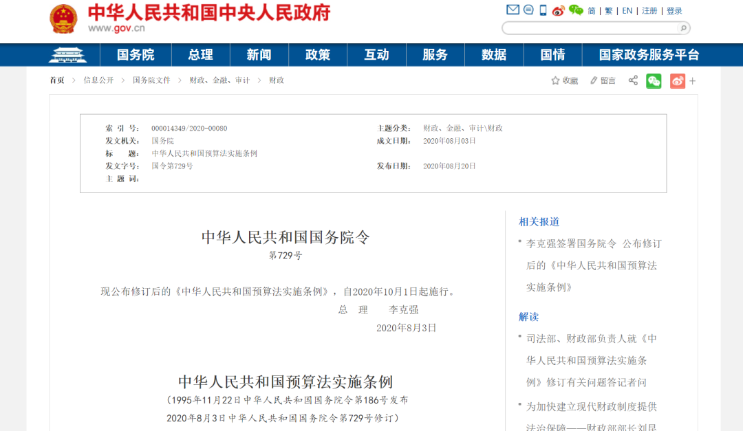 什么是分税制财政管理体制 财税思想馆 微信公众号文章阅读 Wemp