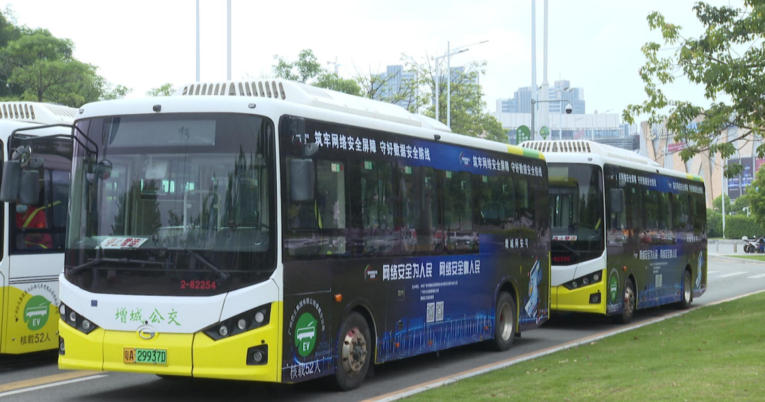 “增城网安号”网络安全教育公交专线