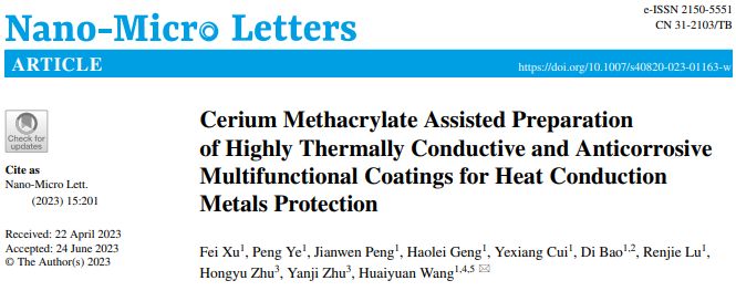 一种具有耐腐蚀的高导热多功能环氧复合涂层的图3