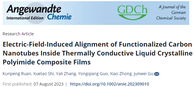 液晶聚酰亚胺导热复合膜的图2