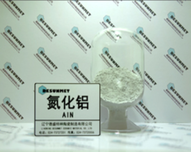 IGBT功率器件散热陶瓷基板用氮化铝粉体企业推荐的图27
