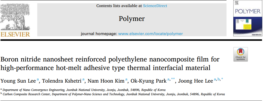 氮化硼纳米片增强聚乙烯热界面材料的图2