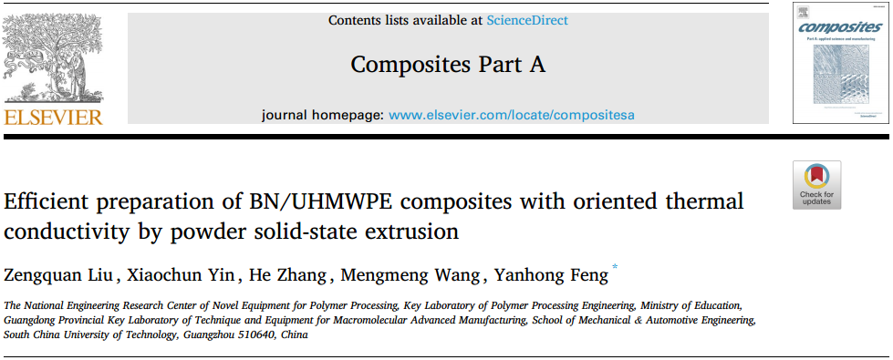 一种具有取向的BN/UHMWPE导热复合材料的图2
