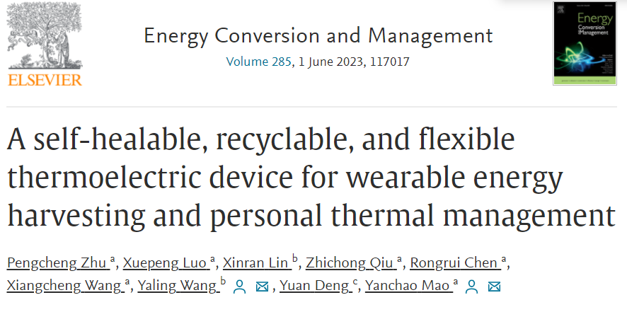 一种用于可穿戴和个人热管理的柔性热电材料的图2